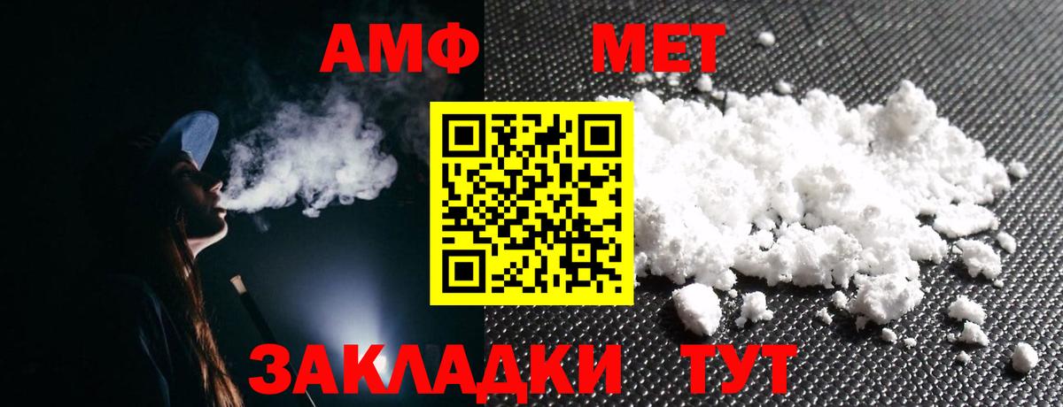 Амфетамин Розовый Кудрово