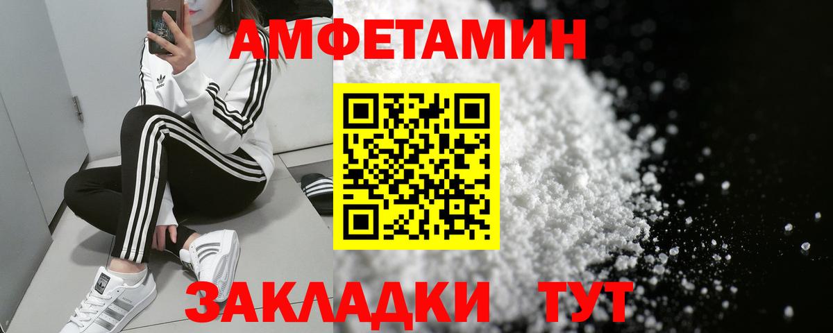 Кудрово  АМФ  Вход с VPN  АМФЕТАМИН  Amphetamine 98% 