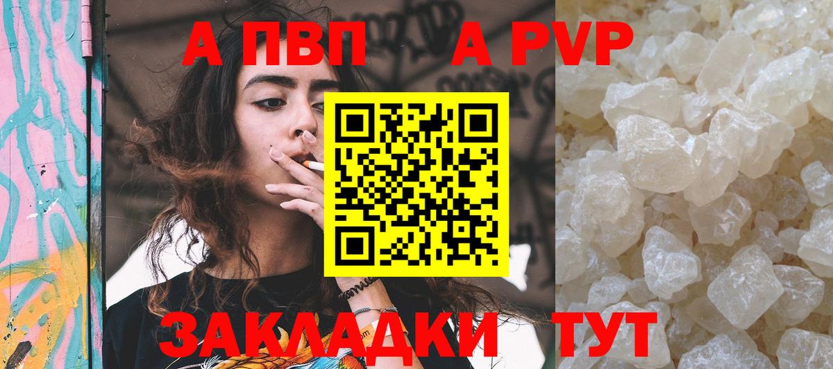 A-PVP кристаллы Кудрово