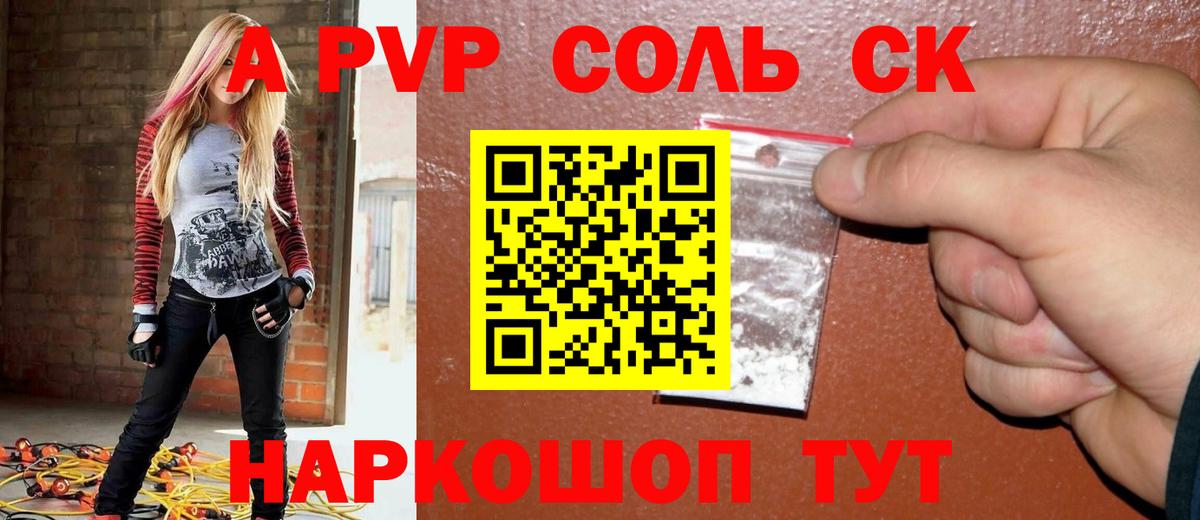 Alpha PVP  Вход с VPN  A-PVP VHQ  Кудрово  А ПВП VHQ  Alpha-PVP СК 
