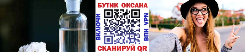 Бутират Butirat  наркошоп  Кудрово 