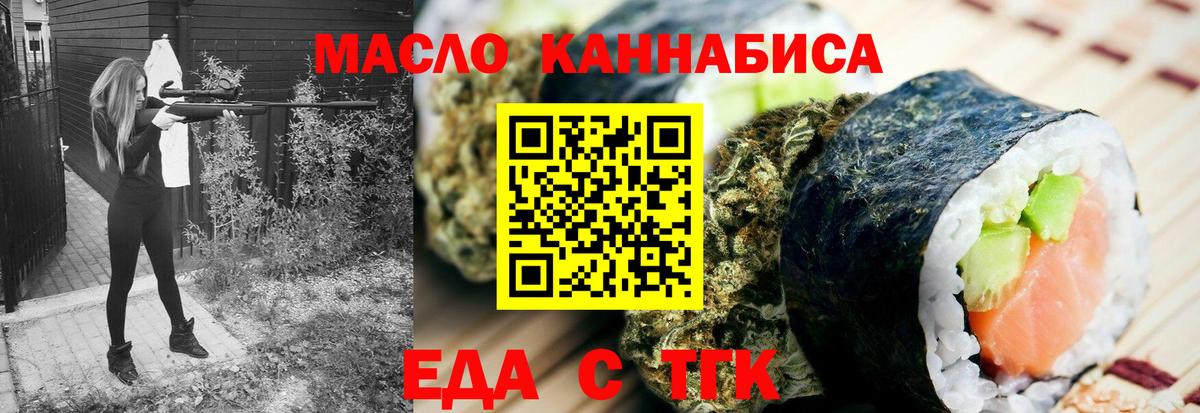 Печенье с ТГК конопля  Вход с VPN  Кудрово 