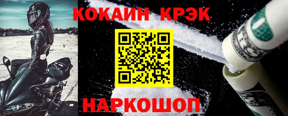 Кокаин FishScale Кудрово