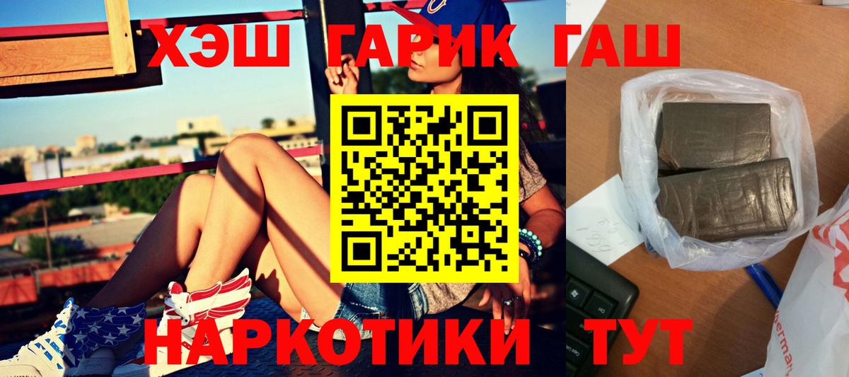 Гашиш  ГАШИШ Изолятор  что такое наркотик  Кудрово  Гашиш Ice-O-Lator  Вход с VPN 