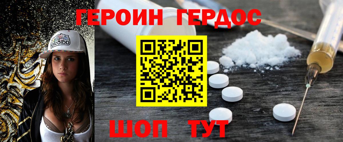 Героин гречка Кудрово