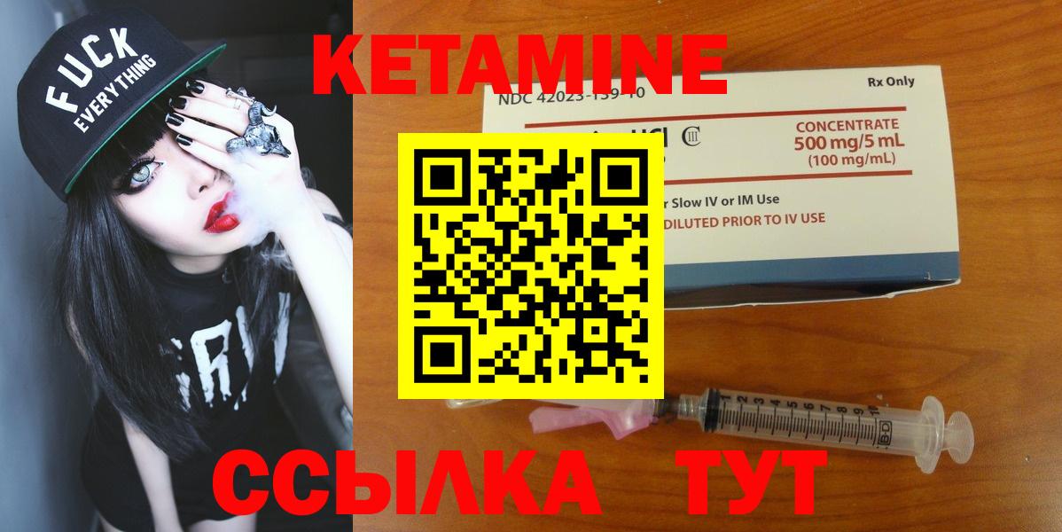 Кудрово  Кетамин VHQ  Вход с VPN 