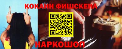 молекула духа Кинель