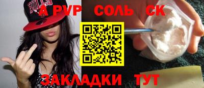 соль курить ск Кингисепп