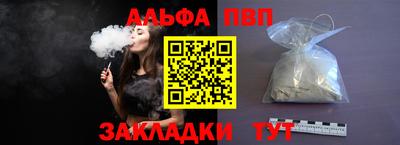 ALPHA PVP Кимры