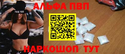 ALPHA PVP Кимры