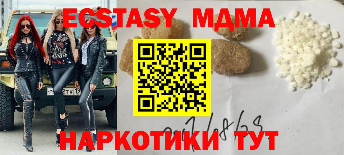 МДМА Molly  Вход с VPN  MDMA  MDMA VHQ  Кудрово 