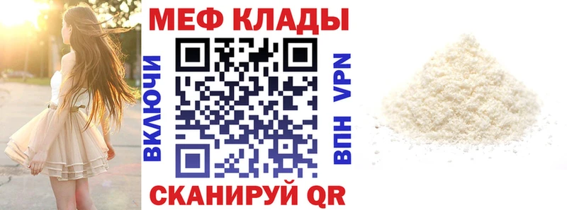 Мефедрон мяу мяу  Кудрово 