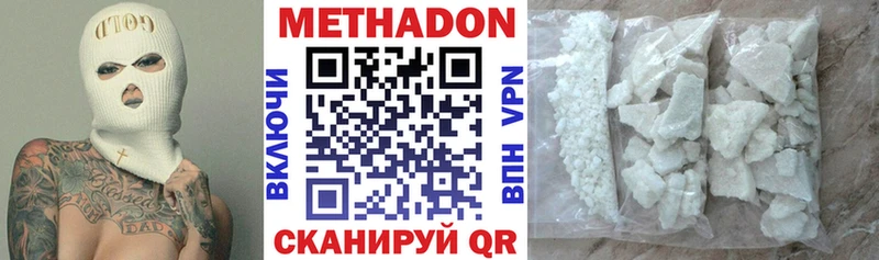 МЕТАДОН VHQ  Кудрово 