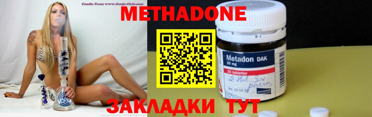 Кудрово  МЕТАДОН methadone  мориарти какой сайт  Вход с VPN 