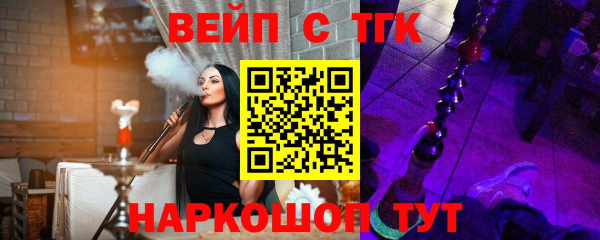 Кудрово  Дистиллят ТГК вейп  Вход с VPN 