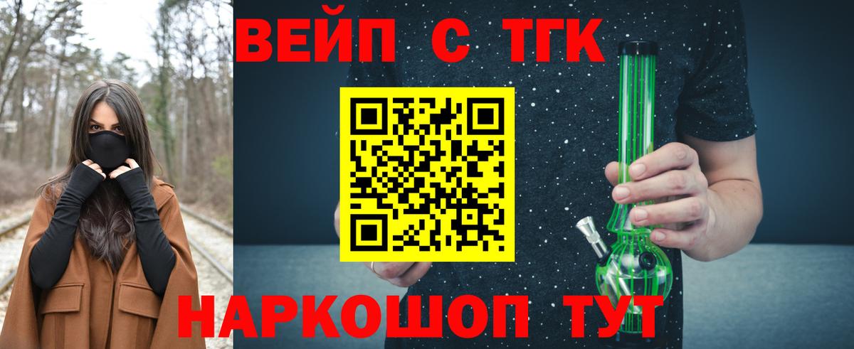 Дистиллят ТГК Wax Кудрово